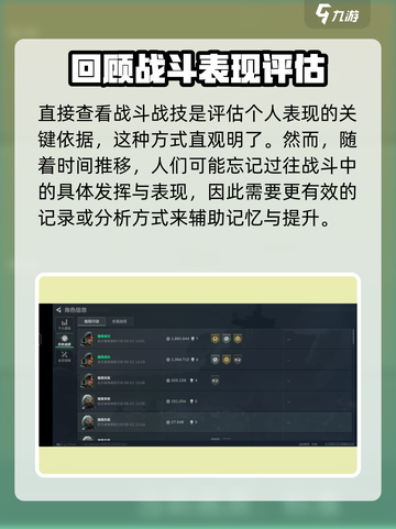 三角洲行动历史战绩怎么看介绍截图3