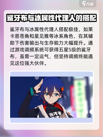 绝区零🔥鲨牙布超强技能曝光，快来一睹为快！截图4