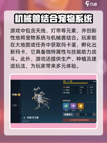 荒野起源🔥生物介绍与玩法攻略来啦！截图4