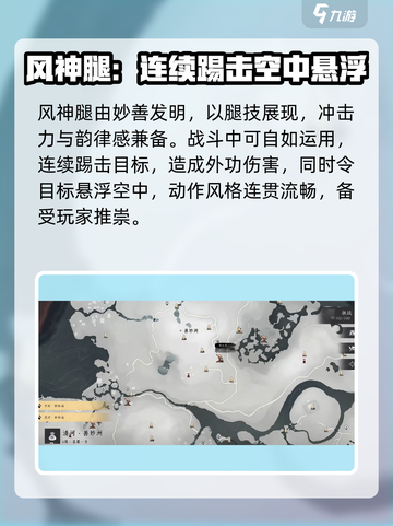 燕云十六声自在无碍介绍介绍截图2