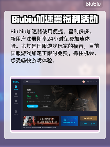 战地风云5⚡不卡顿秘籍，加速器大起底！截图5