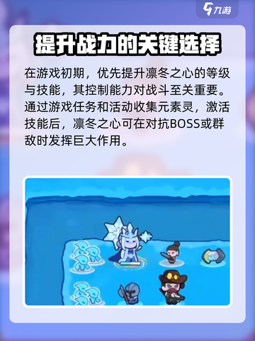 快来当领主凛冬之心怎么样介绍截图4