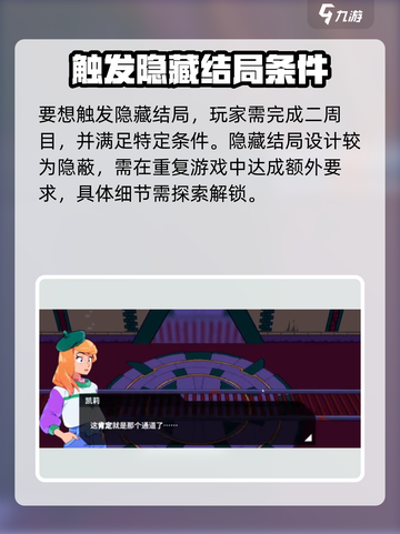 《磁带妖怪》隐藏结局触发方法大揭秘！🎮截图2