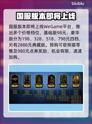 🔥流放之路2价格曝光！速看发售详情💎截图2