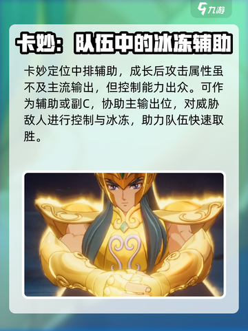 圣斗士星矢重生😎水瓶座卡妙超强攻略🎉截图4
