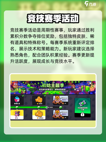 爆裂小队活动有什么介绍截图5