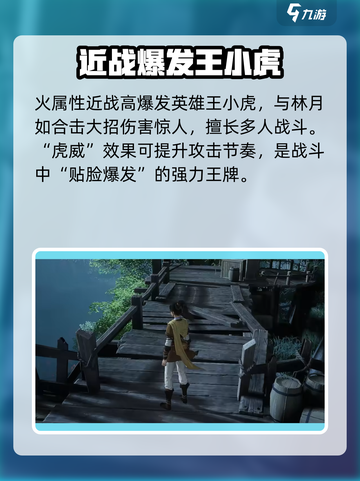 仙剑世界职业排名介绍介绍截图4