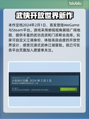 古龙风云录🔥发售日期大曝光！抢先看📅截图2