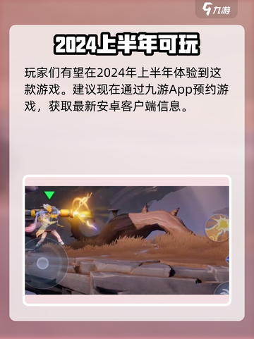 🎮星之破晓正式版上线时间曝光！🔥截图3