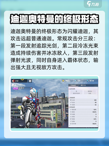 奥特曼传奇英雄2超古代生命角色有哪些介绍截图7