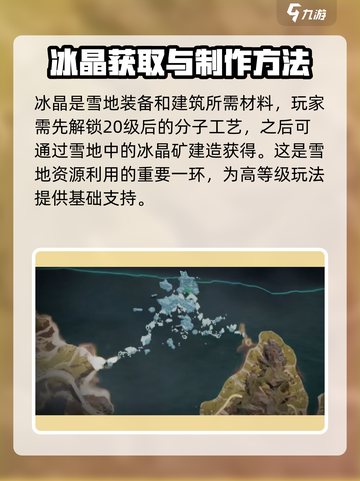 七日世界💎冰晶快速获取方式大揭秘！截图2