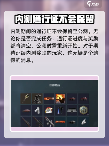 三角洲行动通行证会保留吗介绍截图2