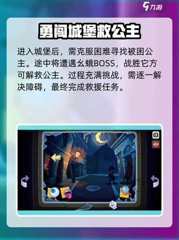 根本没有游戏第二章怎么过介绍截图4