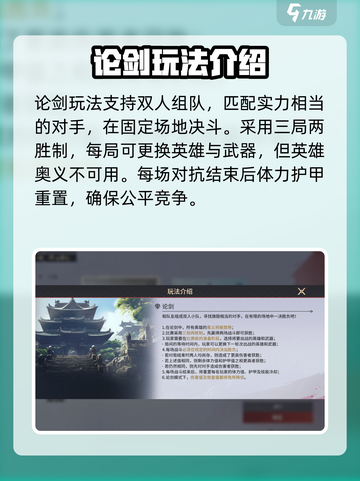 永劫无间手游娱乐模式大起底！💥超多玩法等你来探索🔥截图3