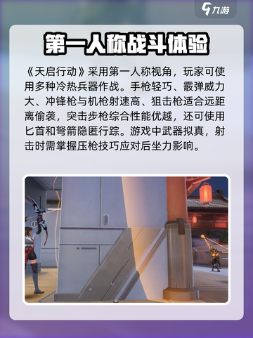 天启行动加载服务器失败怎么办介绍截图2