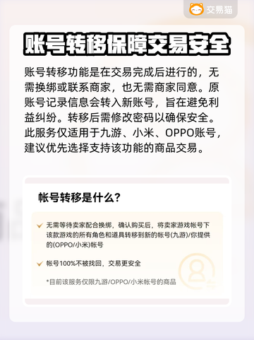超级地城之光账号交易在哪更安全？🔥⚠截图4
