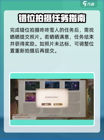 无限暖暖🔥咚咚雪人任务完成攻略✨截图4