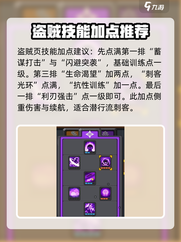 元气骑士前传🔥潜行流派玩法攻略来啦！截图5