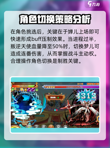 西普大陆手游番尼新手打法介绍截图3