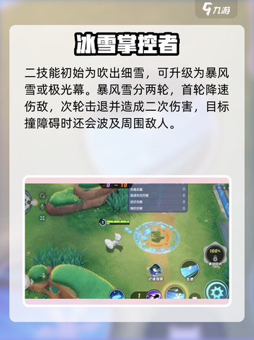 宝可梦大集结冰九尾是谁介绍截图4