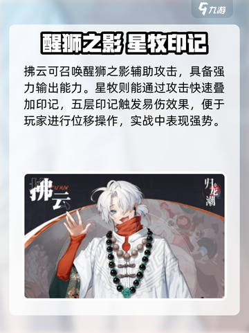 🔥《归龙潮》男女主名字曝光！🎮角色介绍大揭秘！截图4