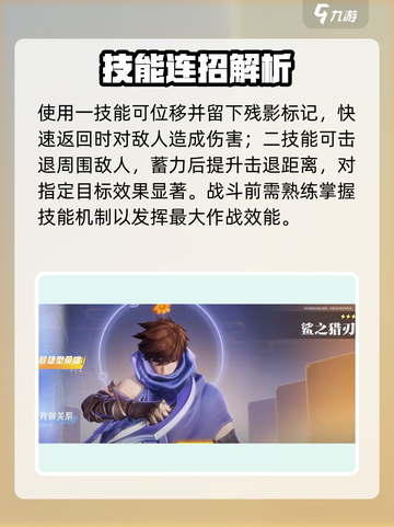 星之破晓李白1技能⚡秒杀连招曝光！截图2