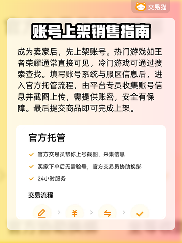 王者荣耀账号出售🔥交易平台推荐来啦！截图4