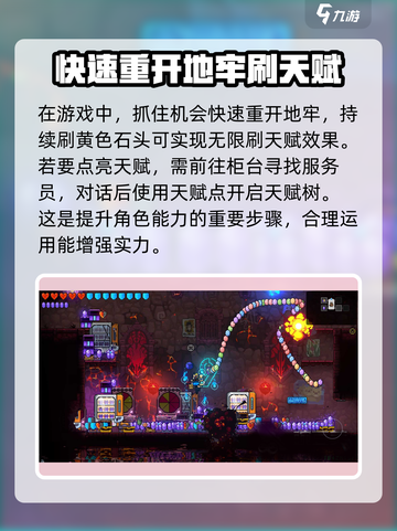 霓虹深渊无限天赋怎么刷介绍截图4