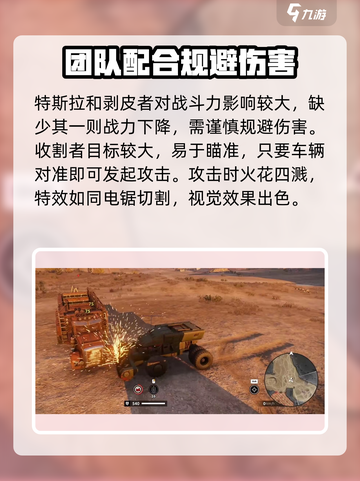 创世战车🔥收割者近战武器超详细解析来了！截图4