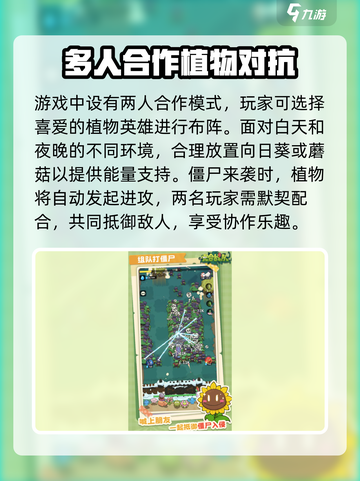 光合战队玩法分享介绍截图3