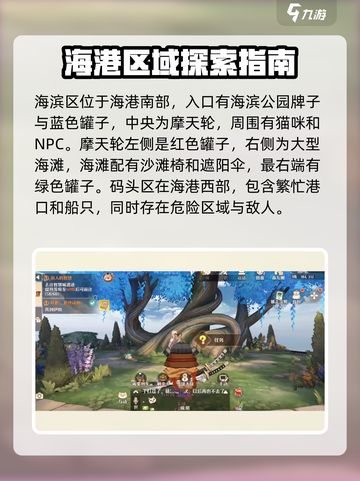 森之国度罐子位置一览介绍截图3