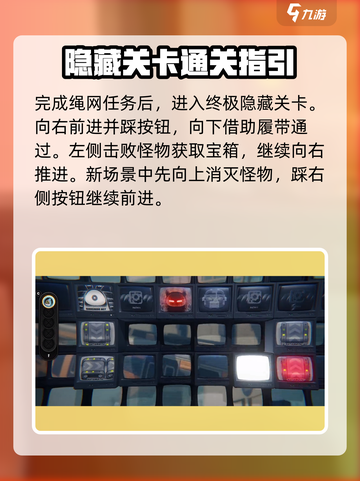 绝区零终极隐藏款完成攻略💥🎮截图2