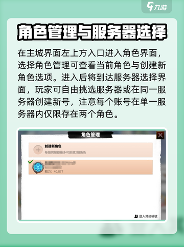 万龙觉醒🔥重建角色方法大全，快速删除角色秘籍！截图3