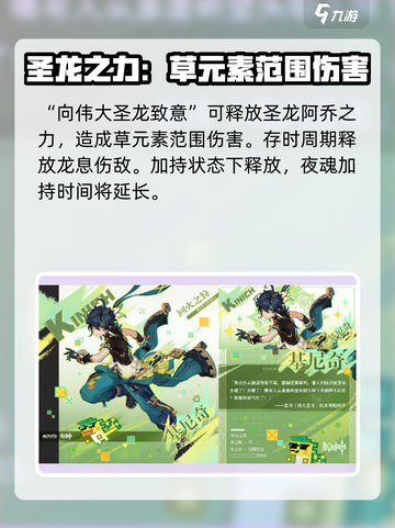 原神🔥基尼奇技能超详细解析，看完直接上手！截图5