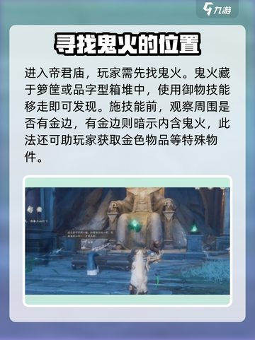 仙剑世界帝君庙怎么进入介绍截图2