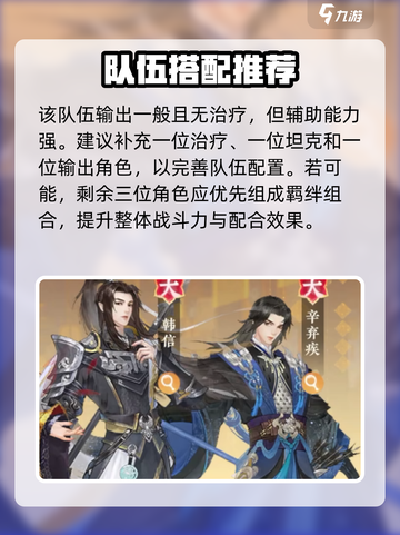 扶摇一梦🔥门客搭配秘籍，快速上分必备！截图6