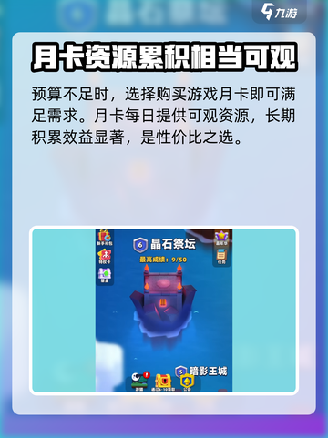 弓箭传说2怎么氪金介绍截图5