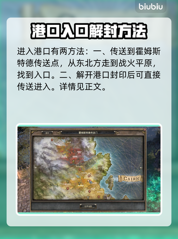 恐怖黎明🔥瓦伯利港进入教程⚡玩家必看！截图4