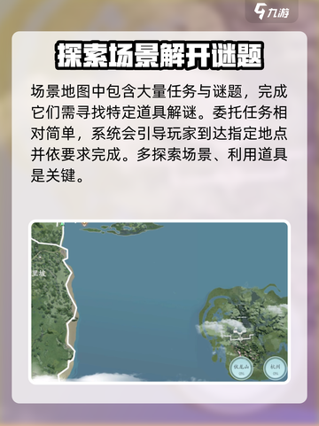 仙剑世界地图🔥超全大地图探索推荐🎉截图7