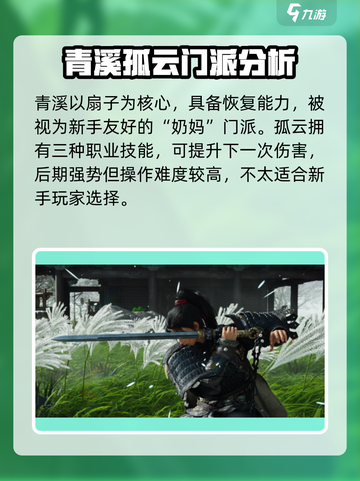 燕云十六声阵营如何挑选介绍截图4