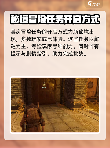 破碎之地冒险任务攻略大全介绍截图3