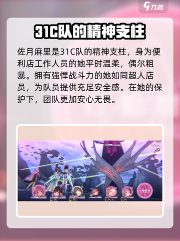 🔥炽焰天穹31C成员大起底！你绝对想不到的阵容⚡截图5
