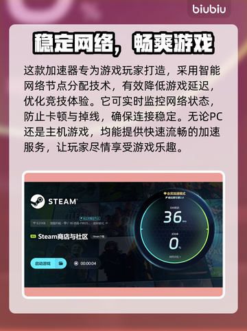免费游戏加速器推荐，玩手游必备！🔥🎮截图3