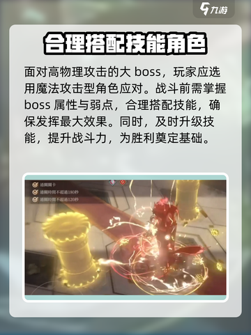 黑色信标3-3攻略介绍截图3