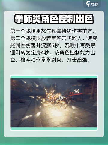 西行纪燃魂唐三藏技能有哪些介绍截图3