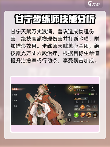 三国志幻想大陆2枭之歌吴国武将哪个好介绍截图3