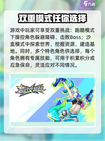 超时空跑跑🎉内测时间大曝光，速来围观！截图3