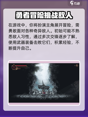 🔥神之亵渎：新手必看基础玩法大全！🎮截图3
