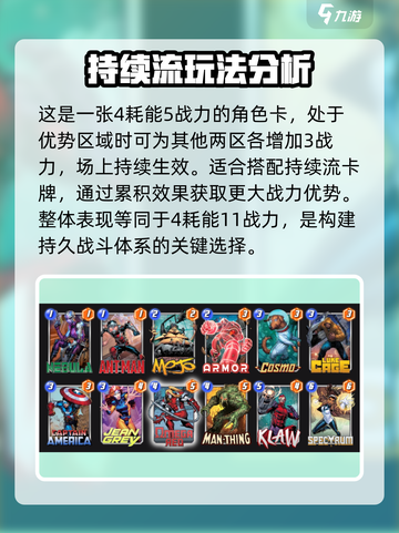 漫威终极逆转：红色欧米伽🔥玩法攻略💡截图2