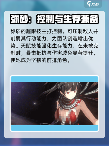 新月同行烛火教角色介绍介绍截图6